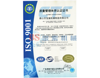 买球体育官方网站（中国）有限公司ISO9001证书